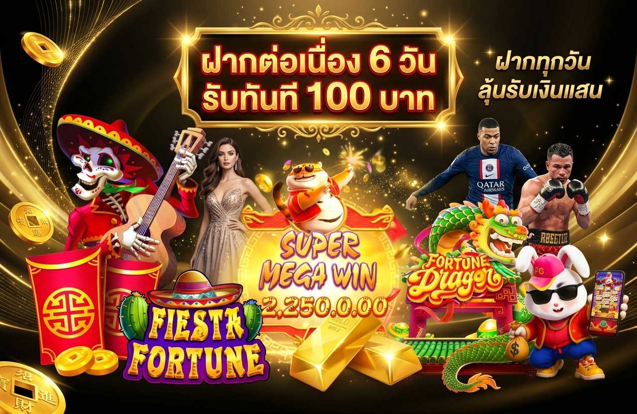 ขั้นตอนการรับโปรโมชัน สล็อต lottoplus789 สำหรับสมาชิก